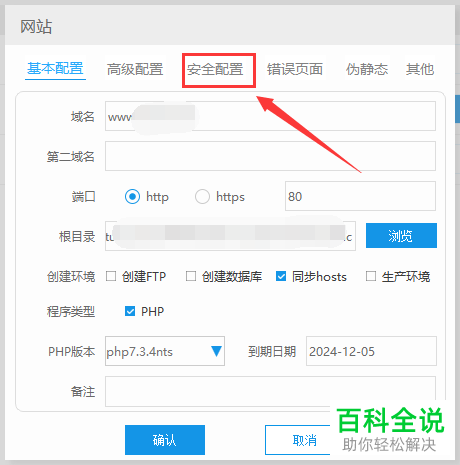 phpstudy中的禁止目录访问怎么设置