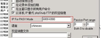 phpstudy教程之自带ftp server使用方法详解(图文)