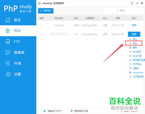 phpstudy中的禁止目录访问怎么设置