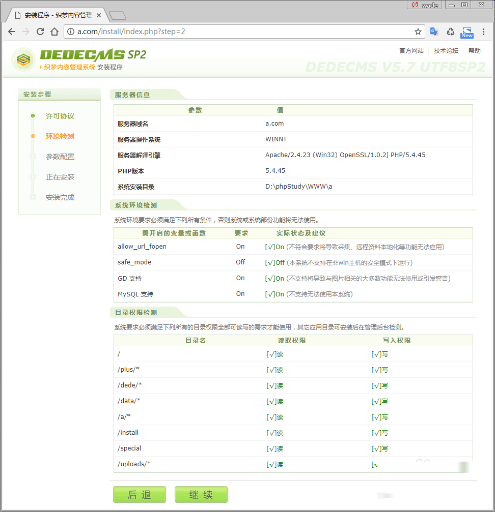 phpstudy基础教程:phpstudy下载、安装、启动、配置、网站部署、卸载