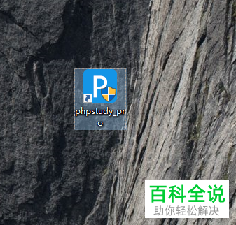 phpstudy中的禁止目录访问怎么设置
