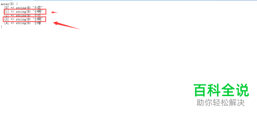 php语言中数组怎么进行去重处理