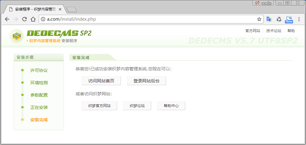 phpstudy基础教程:phpstudy下载、安装、启动、配置、网站部署、卸载
