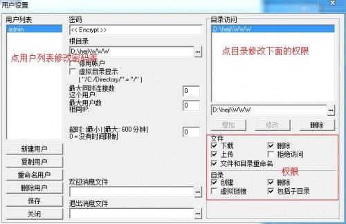 phpstudy教程之自带ftp server使用方法详解(图文)