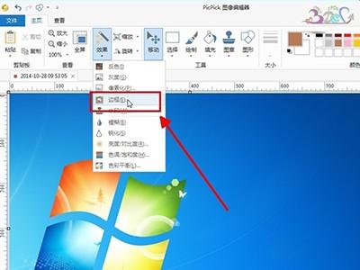 PicPick不能自动添加水印怎么解决