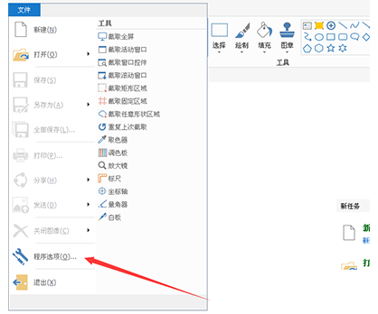 picpick如何提高截屏分辨率