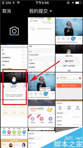 PicsArt在哪里发布照片?PicsArt发布照片方法