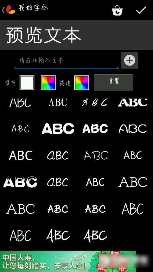 Picsart怎么换中文字体 Picsart APP中文字体设置图文教程