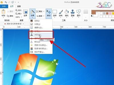 PicPick不能自动添加水印怎么解决