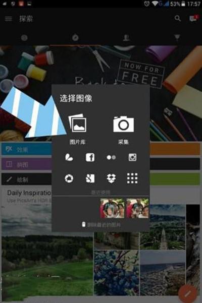 PicsArt怎么处理图片