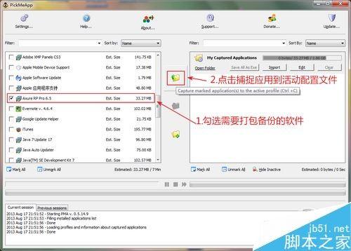 PickMeApp如何重装系统备份?PickMeApp软件图文使用教程