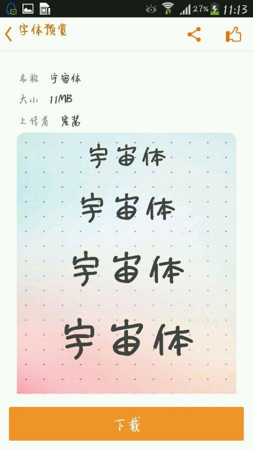 Picsart怎么换中文字体 Picsart APP中文字体设置图文教程