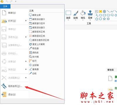picpick怎么提高截屏分辨率 picpick截屏分辨率设置图文教程
