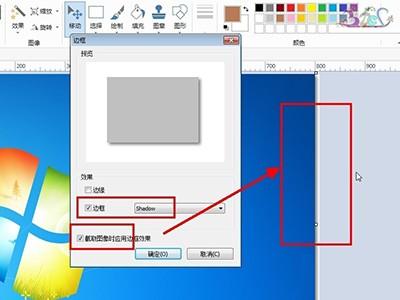 PicPick不能自动添加水印怎么解决