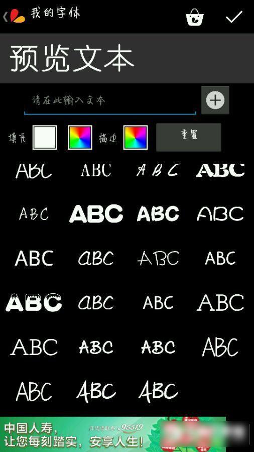 Picsart怎么换中文字体 Picsart APP中文字体设置图文教程
