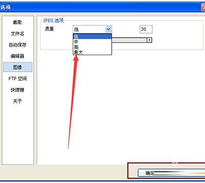 picpick怎么提高截屏分辨率 picpick截屏分辨率设置图文教程
