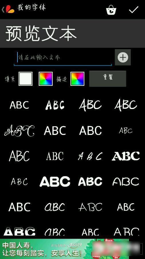 Picsart怎么换中文字体 Picsart APP中文字体设置图文教程
