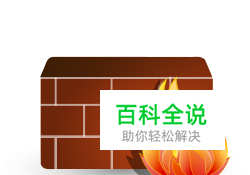 Ping的工作过程及单向Ping通的原因