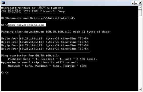 ping命令介绍与使用教程