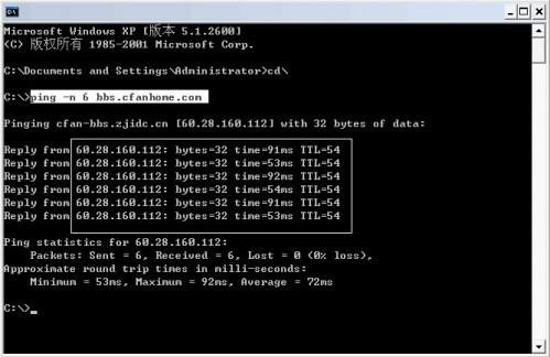 ping命令介绍与使用教程