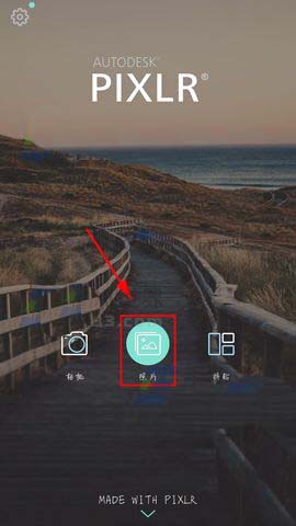 Pixlr怎么将照片制作成漫画风格?