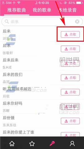 PK歌曲神器 移动练歌房下载歌曲伴奏的方法
