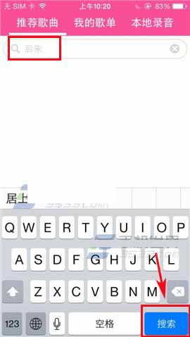 PK歌曲神器 移动练歌房下载歌曲伴奏的方法