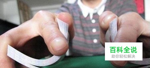 扑克魔术的基本手法之双翻