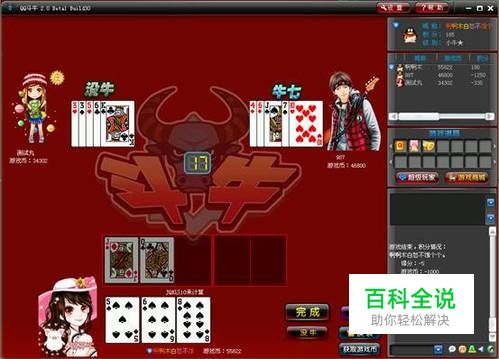 扑克《斗牛》的玩法