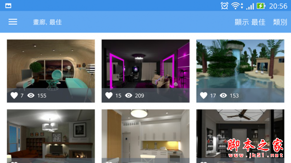 Planner 5D如何使用 Planner 5D家居设计软件使用教程攻略大全