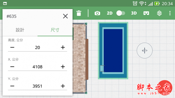 Planner 5D如何使用 Planner 5D家居设计软件使用教程攻略大全