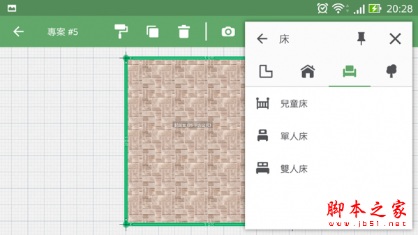 Planner 5D如何使用 Planner 5D家居设计软件使用教程攻略大全