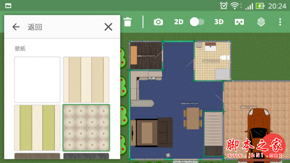 Planner 5D如何使用 Planner 5D家居设计软件使用教程攻略大全