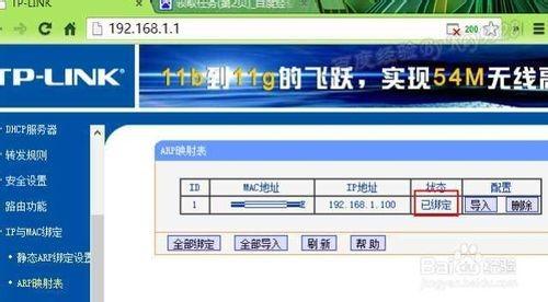 批量绑定IP地址与mac地址的方法