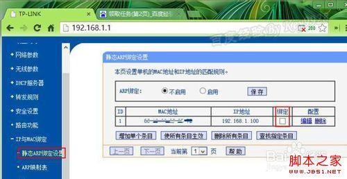 批量绑定IP地址与mac地址的方法