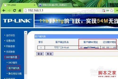 批量绑定IP地址与mac地址的方法