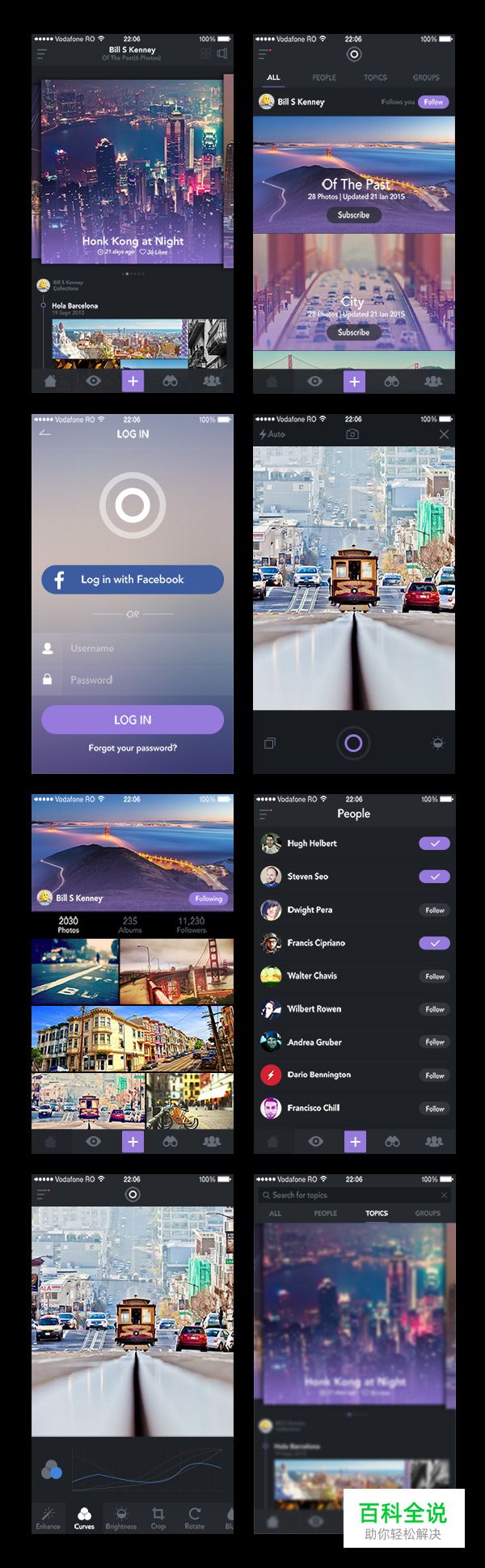 漂亮的图片类型APP模板（PSD免费下载）