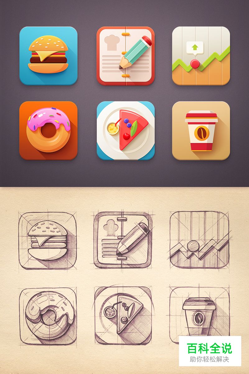 漂亮的ICON集【做作业】