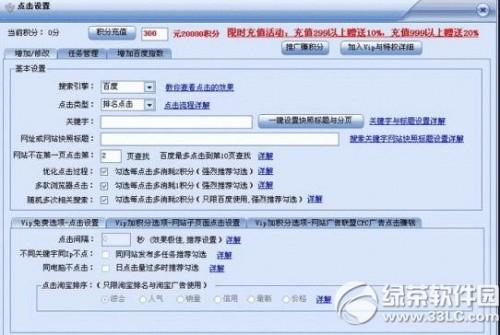 排名精灵怎么样?