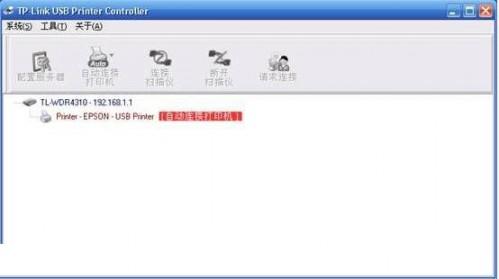 普联路由器设置网络打印服务器的方法