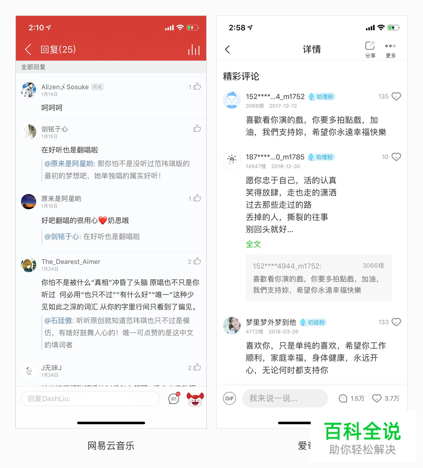 评论区展示的3种结构
