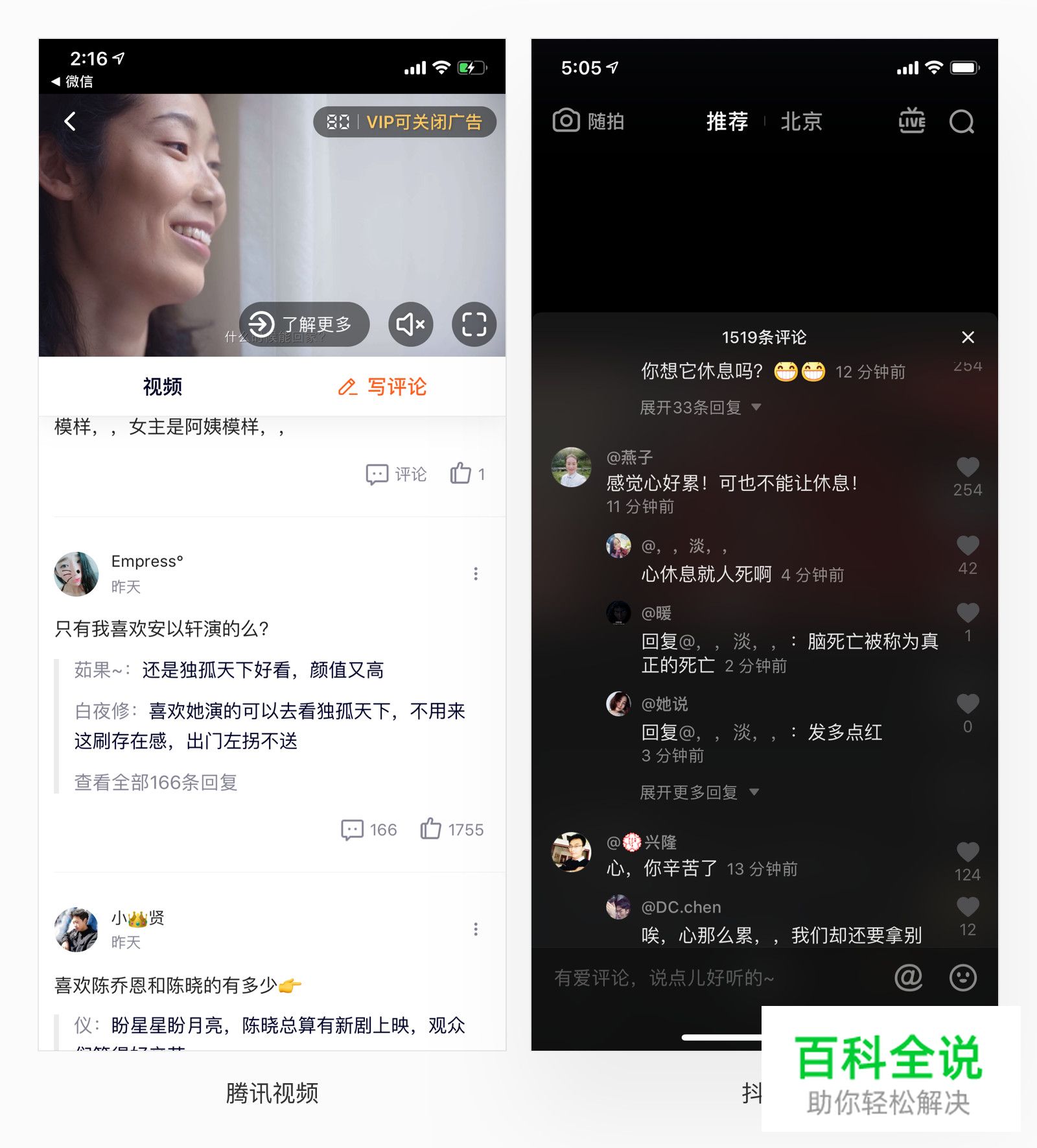 评论区展示的3种结构