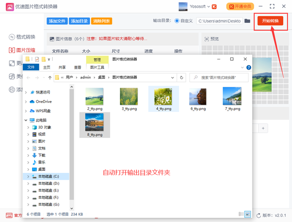 批量缩小图片大小方法（怎么批量缩小图片大小）