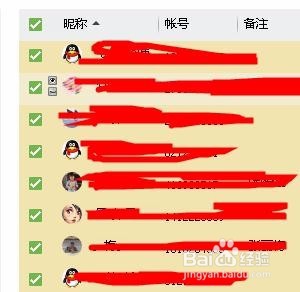 批量删除QQ好友技巧