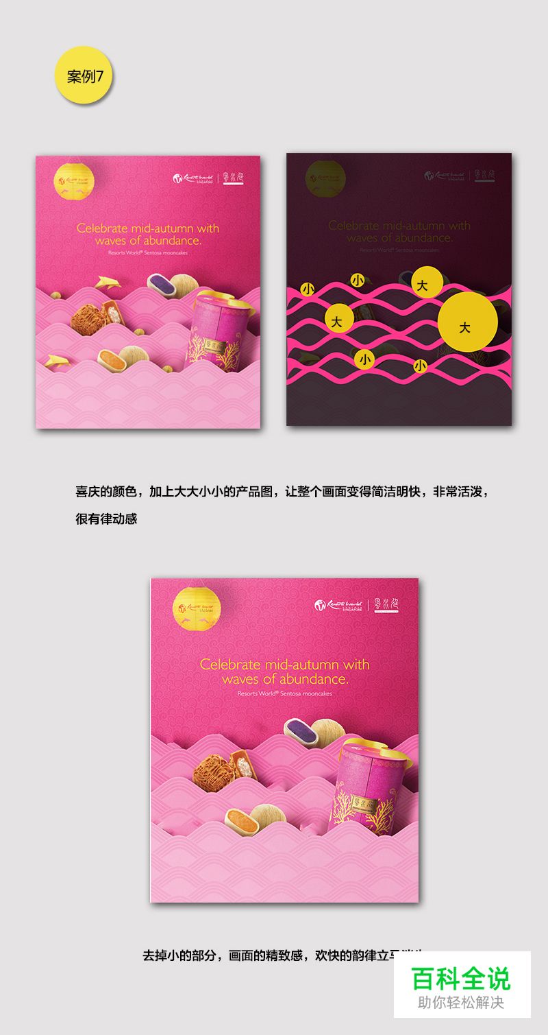 平面设计排版中的节奏和韵律