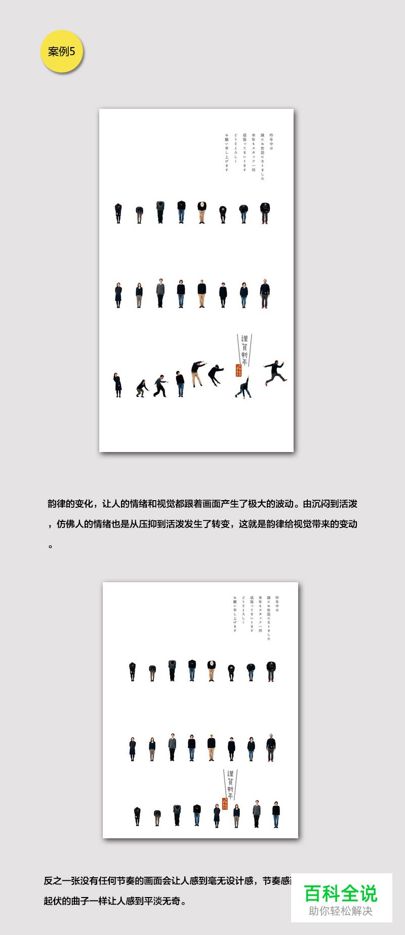 平面设计排版中的节奏和韵律