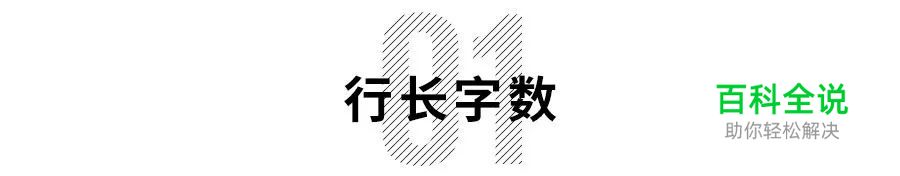 平面设计:内文编排5大招!