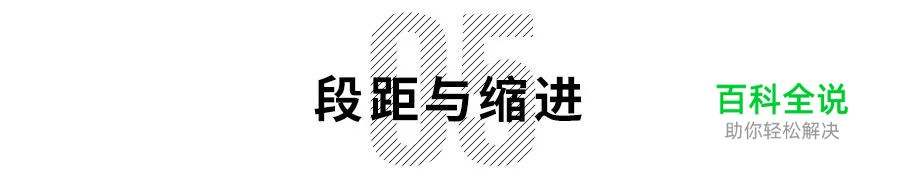 平面设计:内文编排5大招!