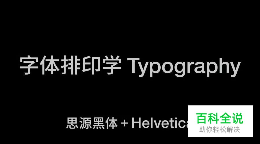 平面设计:内文编排5大招!