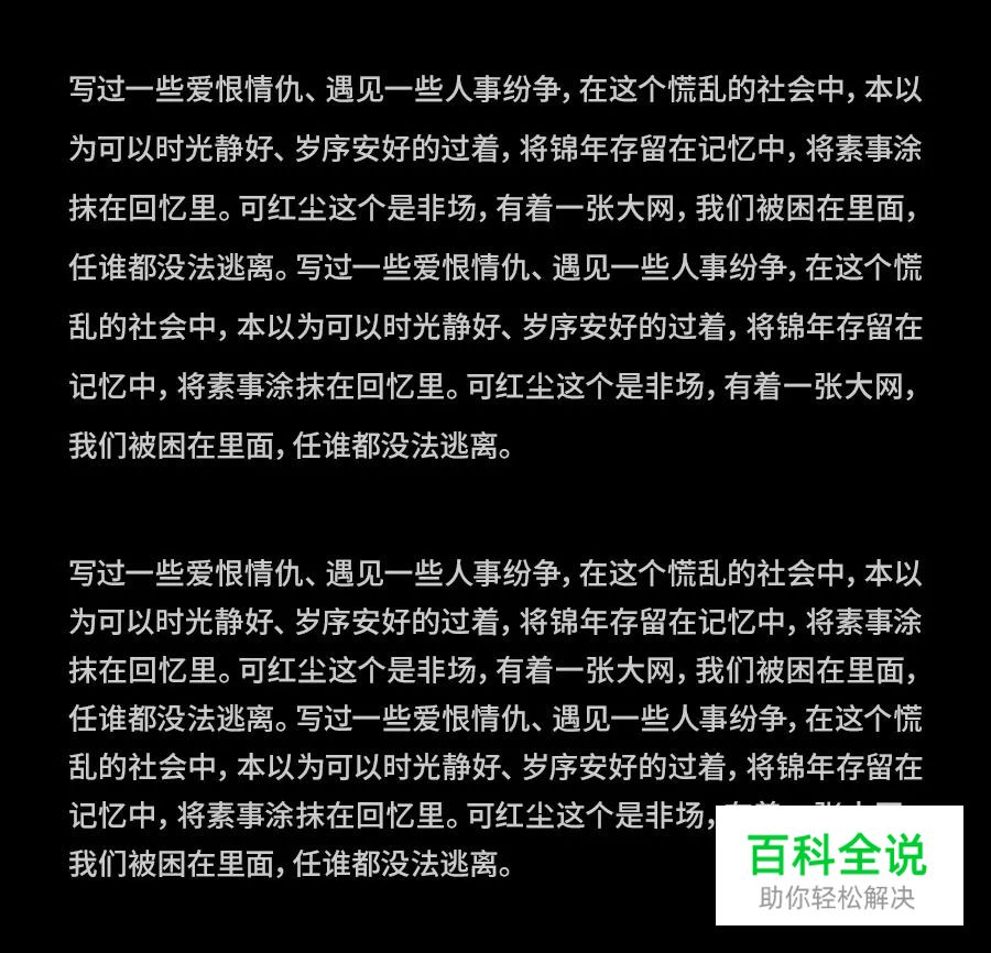 平面设计:内文编排5大招!